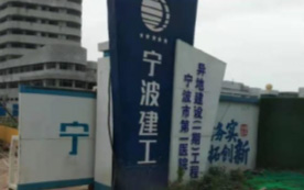 第一医院在建项目